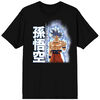 Dragon Ball Mastered Ultra Instinct Goku Kanji Black T-Shirt 